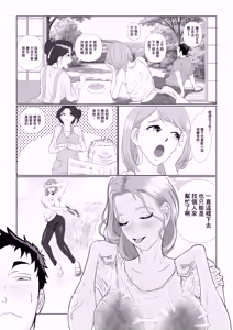 Page 4 of Taku Love 1 -Ninkatsuchuu no Gimai Yuuko (23-sai Hoikushi) Hanshokuki nano de Ane no Danna-san ni Tanetsuke Shite Moraimashita. - preview thumbnail