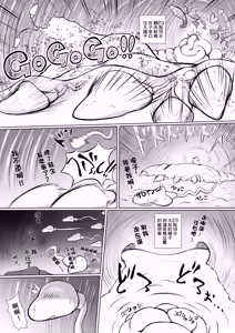 Page 41 of Taku Love 1 -Ninkatsuchuu no Gimai Yuuko (23-sai Hoikushi) Hanshokuki nano de Ane no Danna-san ni Tanetsuke Shite Moraimashita. - preview thumbnail