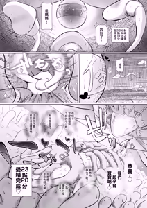 Page 42 of Taku Love 1 -Ninkatsuchuu no Gimai Yuuko (23-sai Hoikushi) Hanshokuki nano de Ane no Danna-san ni Tanetsuke Shite Moraimashita. - preview thumbnail