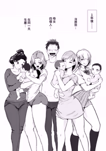 Page 58 of Taku Love 1 -Ninkatsuchuu no Gimai Yuuko (23-sai Hoikushi) Hanshokuki nano de Ane no Danna-san ni Tanetsuke Shite Moraimashita. - preview thumbnail