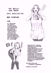 Page 59 of Taku Love 1 -Ninkatsuchuu no Gimai Yuuko (23-sai Hoikushi) Hanshokuki nano de Ane no Danna-san ni Tanetsuke Shite Moraimashita. - preview thumbnail