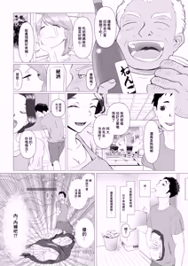 Page 7 of Taku Love 1 -Ninkatsuchuu no Gimai Yuuko (23-sai Hoikushi) Hanshokuki nano de Ane no Danna-san ni Tanetsuke Shite Moraimashita. - preview thumbnail