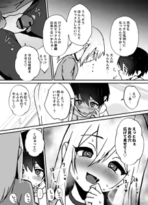 Page 25 of Zen Koutei Mesu Oniisan ni Yochi Yochi Sareru - preview thumbnail