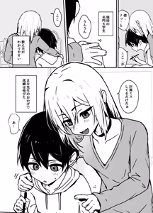 Page 3 of Zen Koutei Mesu Oniisan ni Yochi Yochi Sareru - preview thumbnail