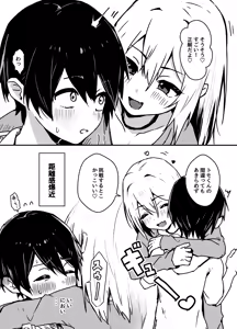 Page 4 of Zen Koutei Mesu Oniisan ni Yochi Yochi Sareru - preview thumbnail