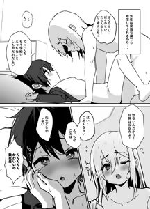 Page 45 of Zen Koutei Mesu Oniisan ni Yochi Yochi Sareru - preview thumbnail