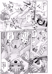 Page 18 of Kitaku Tochou no Shounen o, Yuukai Ryoujoku Nakadashi Rape ♂ - preview thumbnail