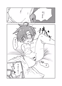 Page 22 of Danshi Gakusei ga Hazukashii me ni au Hanashi - preview thumbnail
