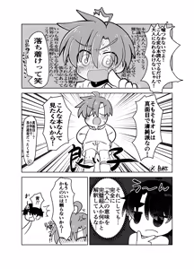 Page 8 of Danshi Gakusei ga Hazukashii me ni au Hanashi - preview thumbnail