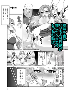 Page 3 of Engēji shi yo~tsu][fire emblem engage ) - preview thumbnail