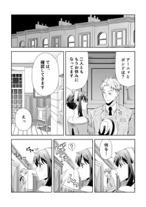 Page 4 of Anata ni i~esu to iwa setai!] - preview thumbnail