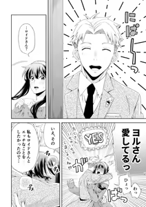 Page 5 of Anata ni i~esu to iwa setai!] - preview thumbnail