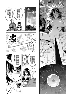 Page 7 of Dungeon de TS Trap ni Hikkakari Shussan suru Dansei Boukensha | 在地下城触发TS陷阱后怀孕并生子的男冒险者 - preview thumbnail