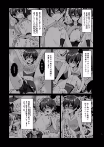 Page 2 of Danshikou de Ore Dake Josou no Class 3 - preview thumbnail