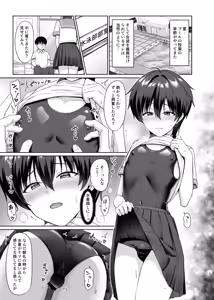 Page 6 of Danshikou de Ore Dake Josou no Class 3 - preview thumbnail