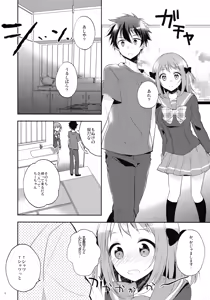 Page 5 of Maou to Yuusha, Yuudachi ni Au - preview thumbnail
