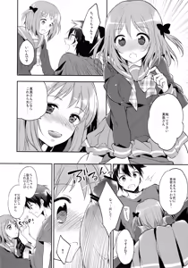 Page 9 of Maou to Yuusha, Yuudachi ni Au - preview thumbnail