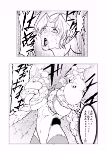 Page 12 of Superheroine Ema no Haiboku 15 - preview thumbnail