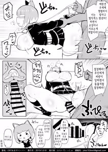 Page 9 of C97 Omakebon | C97 오마케 책 - preview thumbnail