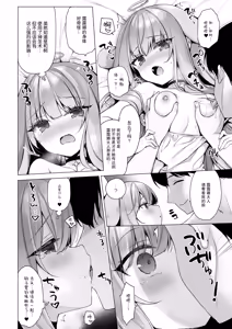 Page 103 of Daten Keikaku Soushuuhen | 堕天计画总集编 - preview thumbnail
