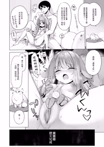 Page 125 of Daten Keikaku Soushuuhen | 堕天计画总集编 - preview thumbnail