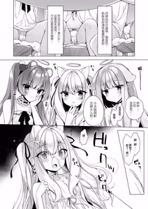 Page 15 of Daten Keikaku Soushuuhen | 堕天计画总集编 - preview thumbnail