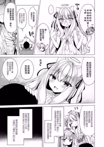 Page 16 of Daten Keikaku Soushuuhen | 堕天计画总集编 - preview thumbnail
