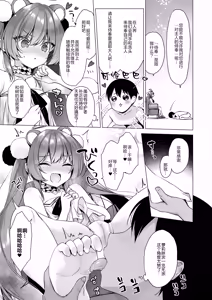 Page 52 of Daten Keikaku Soushuuhen | 堕天计画总集编 - preview thumbnail