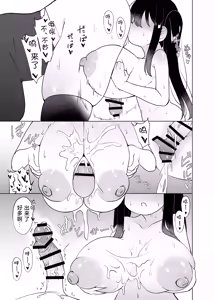 Page 29 of Yappa TS Downer jitome Kuma Koime Loli Kyonyuu shika Katan. Makuma | 果然TS颓废系黑眼圈巨乳萝莉最棒了。幕间 - preview thumbnail