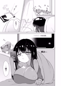 Page 3 of Yappa TS Downer jitome Kuma Koime Loli Kyonyuu shika Katan. Makuma | 果然TS颓废系黑眼圈巨乳萝莉最棒了。幕间 - preview thumbnail