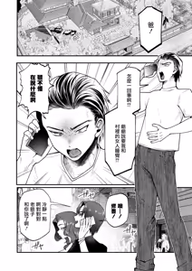 Page 3 of Inshuu Mura kara no Kikan Ch.1 - preview thumbnail