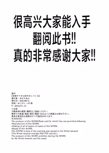 Page 22 of Kyougoku Satsuki wa Amayaka Shiteiru | 京极皋月努力宠溺疼爱着老师 - preview thumbnail