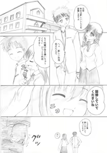 Page 14 of Desire - preview thumbnail