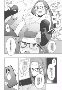 Page 5 of Arigatou Chiaki-chan - Thank you, Chiaki Sankaku comic vol. 2 - preview thumbnail