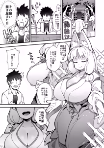 Page 2 of Boku no Machi no Jingai Kitan ~Okitsune-sama Hen~ - preview thumbnail