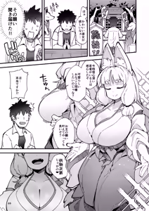 Page 30 of Boku no Machi no Jingai Kitan ~Okitsune-sama Hen~ - preview thumbnail