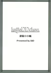 Page 24 of Haijo DD Chou - preview thumbnail