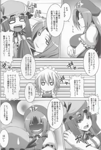 Page 5 of Maid in China Revenge! - preview thumbnail