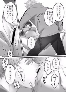 Page 28 of Haruto-kun wa Gishi-san o NTRtai - preview thumbnail