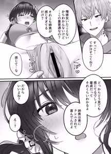 Page 29 of Haruto-kun wa Gishi-san o NTRtai - preview thumbnail