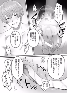 Page 34 of Haruto-kun wa Gishi-san o NTRtai - preview thumbnail