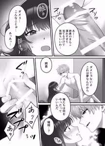 Page 36 of Haruto-kun wa Gishi-san o NTRtai - preview thumbnail