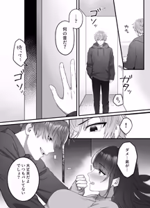 Page 4 of Haruto-kun wa Gishi-san o NTRtai - preview thumbnail