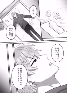 Page 6 of Haruto-kun wa Gishi-san o NTRtai - preview thumbnail