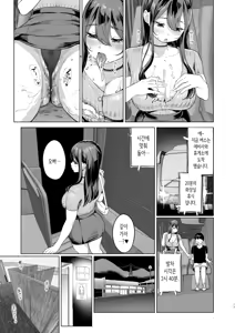 Page 12 of 야간버스에서 옆자리 누라랑 밤새도록…♥ - preview thumbnail
