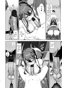 Page 13 of 야간버스에서 옆자리 누라랑 밤새도록…♥ - preview thumbnail