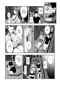 Page 3 of 야간버스에서 옆자리 누라랑 밤새도록…♥ - preview thumbnail