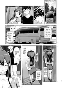 Page 38 of 야간버스에서 옆자리 누라랑 밤새도록…♥ - preview thumbnail