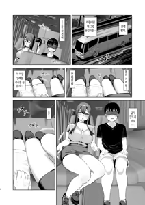 Page 5 of 야간버스에서 옆자리 누라랑 밤새도록…♥ - preview thumbnail