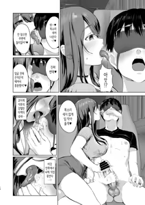 Page 9 of 야간버스에서 옆자리 누라랑 밤새도록…♥ - preview thumbnail